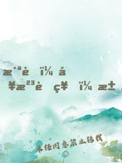 洪荒：冥河老祖，求求你出血海吧